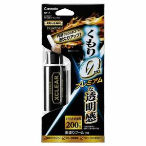 【曇り様】専用 カーメイト（CARMATE） 車 曇り止め 車内 C117 エクスクリア くもり