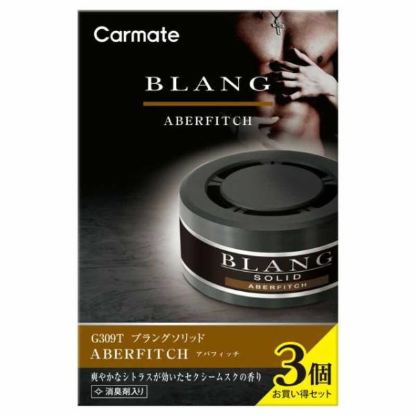 CM ブラングSツメカエ3PAF G309T