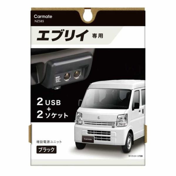 エブリイ専用 増設電源ユニット ブラック