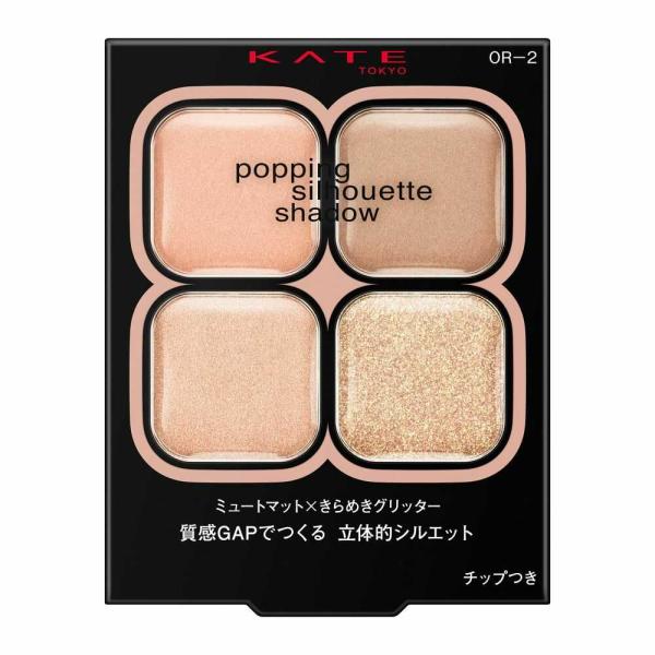 花王 ケイト ポッピングシルエットシャドウ OR-2 3.6g