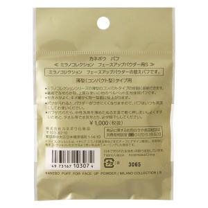 カネボウ パフ ミラノコレクション フェースア...の詳細画像1