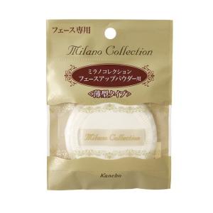 ミラノコレクション 2個 ミラノコレクション カネボウ パフ フェースパウダー用L : サン