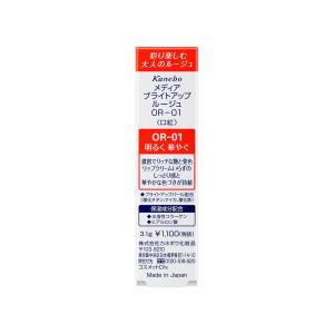 カネボウ メディア ブライトアップルージュ O...の詳細画像1