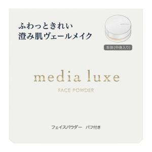 media カネボウ メディア リュクス フェイスパウダー ルーセント 14g
