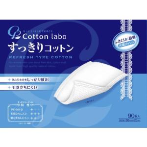 コットン ラボ すっきりコットンパフ90枚