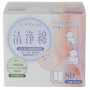 エムプライド清浄綿 80包【2個セット】