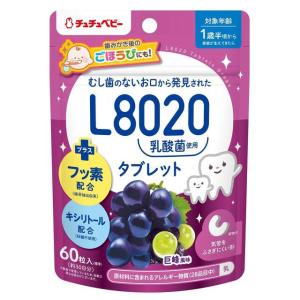 ◇チュチュベビー L8020乳酸菌 タブレット あまおう苺風味 60粒 : サン