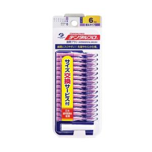 デンタルプロ 歯間ブラシ サイズ6 LLサイズ ( 15本入 )/ : 爽快
