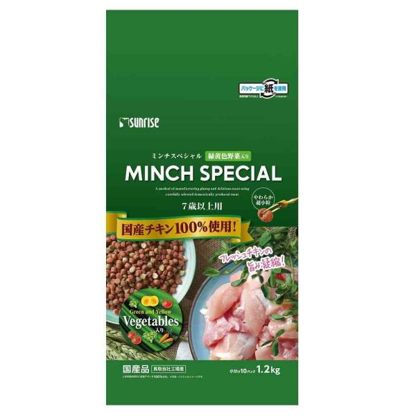 サンライズ ミンチスペシャル シニア 緑黄色野菜入り 7歳以上用 1.2kg