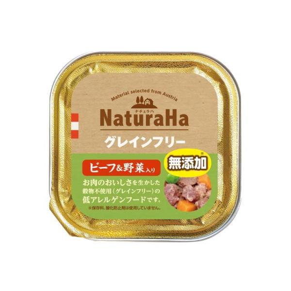 【ポイント2倍】ナチュラハ グレインフリー ビーフ＆野菜入り 100g 【16個セット】
