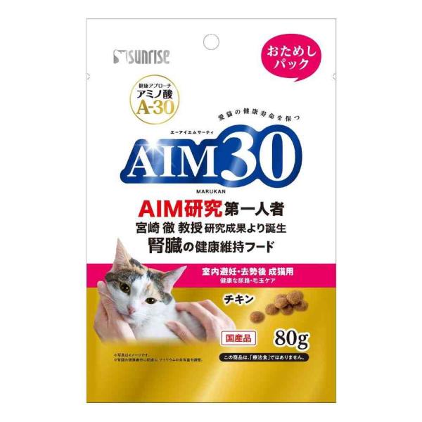 【ポイント2倍】AIM30 避妊・去勢おためし 80g