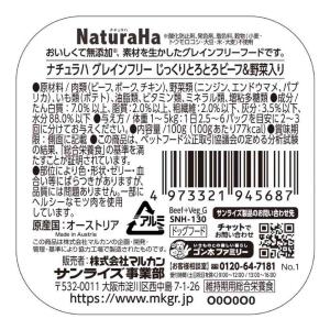 【ポイント2倍】マルカン ナチュラハ グレイン...の詳細画像1