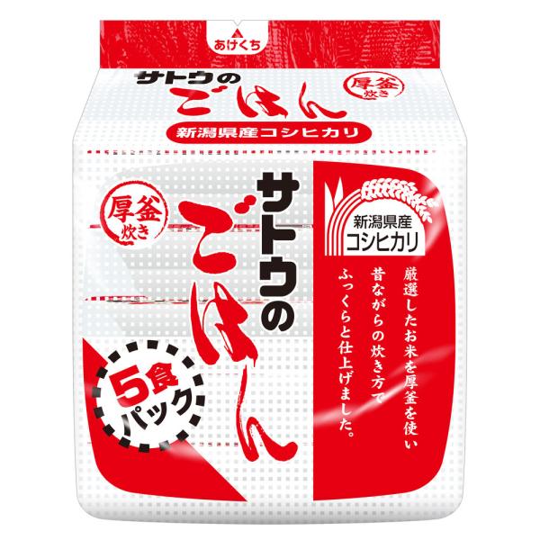◆サトウ食品 サトウのごはん 新潟県産こしひかり 200g×5食   【8個セット】