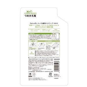 【医薬部外品】サラヤ ウォシュボン ハーバル薬...の詳細画像1