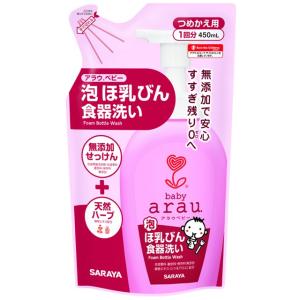 サラヤ アラウ.ベビー 泡ほ乳ビン食器洗い詰替 450mL｜サンドラッグe-shop