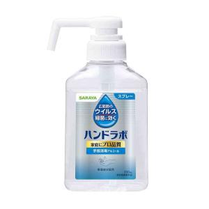 【指定医薬部外品】サラヤ ハンドラボ手指消毒スプレーVH 300ml