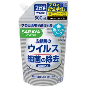 【廃盤】【医薬部外品】サラヤ  ハンドラボ 薬用泡ハンドソープ 詰め替え 500ml