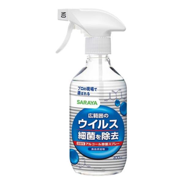 ◆サラヤ ウィルス細菌除去スプレー 400ml