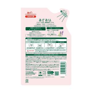 サラヤ アラウ 食器台所用せっけん つめかえ ...の詳細画像1