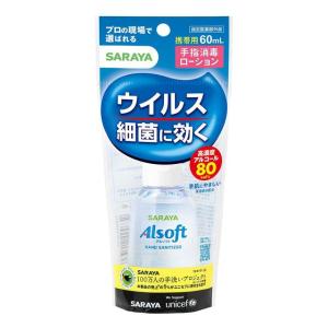 サラヤ ハンドラボ 手指消毒スプレーVH 携帯用(30ml) : オオサキ