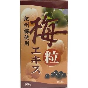 ウメケン 有機梅肉エキス 粒 ( 90g )/ 粒タイプ ) : 爽快ドラッグ