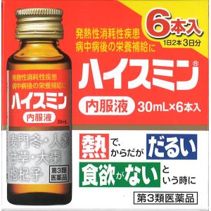 【第3類医薬品】ハイスミン内服液 30ml×6本｜sundrugec