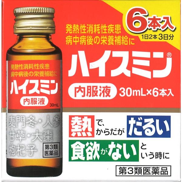 【第3類医薬品】ハイスミン内服液 30ml×6本