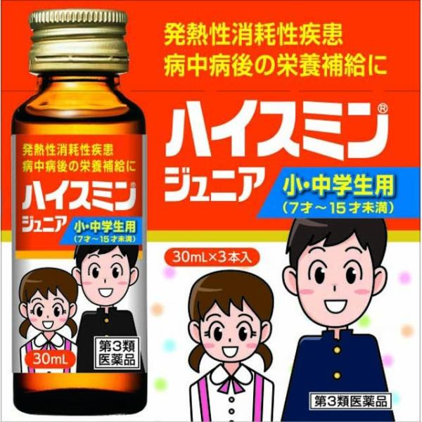 【第3類医薬品】ハイスミンジュニア 30ML×3本