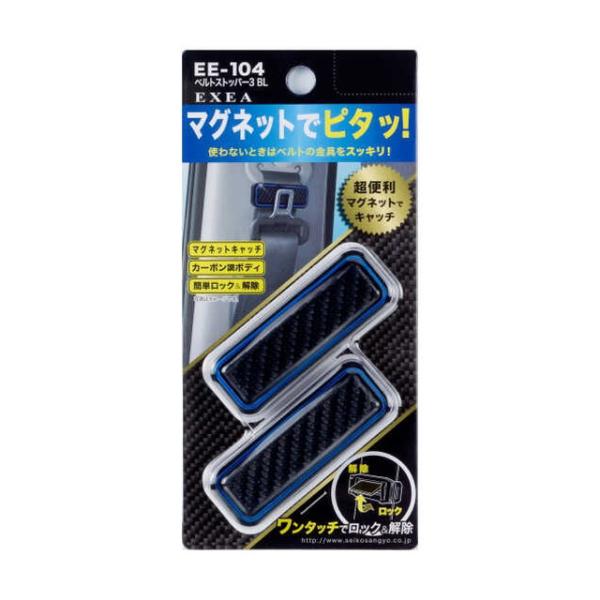 【ポイント5倍】ベルトストッパー3 BL