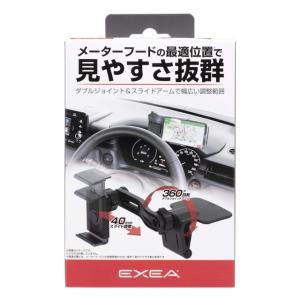 星光産業 EXEA スマホホルダー EC-236 : オートバックスYahoo