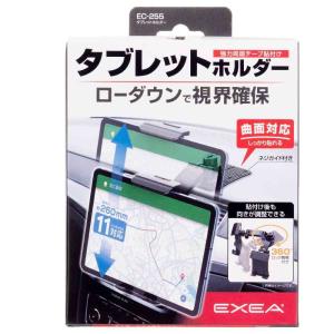 星光産業 タブレットホルダー EC255の詳細画像1