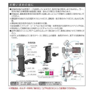 星光産業 タブレットホルダー EC255の詳細画像3