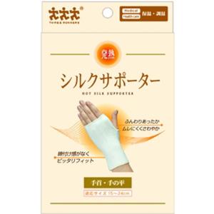 スリーランナー 発熱シルクサポーター 手首・手のひら