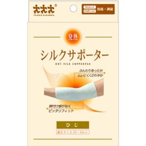 スリーランナー 発熱シルクサポーター ひじ フリーサイズ｜sundrugec