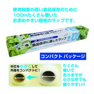 大日産業 食品保存に適したラップL 30cm×...の詳細画像1