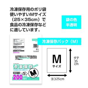 大日産業 冷凍保存パック M 200枚入りの詳細画像1