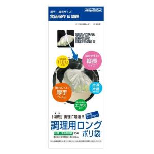 大日産業　調理用ロングポリ袋　３０枚入り