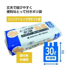 大日産業 コンパクト とって付きゴミ袋 30L...の詳細画像1