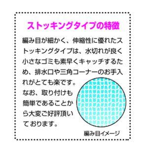 大日産業 お手入れ簡単 水切り袋 浅型用 10...の詳細画像1