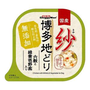 ドギーマンハヤシ 紗 博多地どり 六穀と緑黄色野菜入り 100g