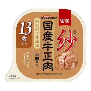 ドギーマンハヤシ 紗 国産牛正肉 13歳から用 六穀入り 100g