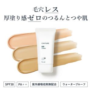 ちふれ BBクリームN 1オークル系 30gの詳細画像1