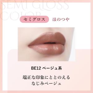 ちふれ ラスティング リップスティック セミグ...の詳細画像2