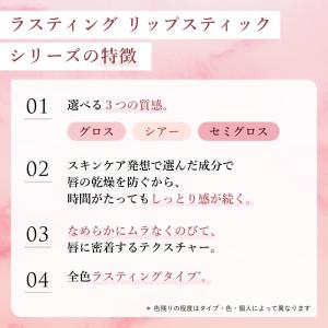 ちふれ ラスティング リップスティック セミグ...の詳細画像4