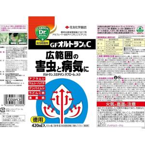 【農薬】住友化学園芸 オルトランC 420mlの詳細画像1