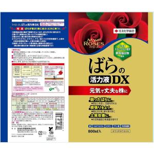 住友化学園芸 マイローズ ばらの活力液DX 8...の詳細画像1