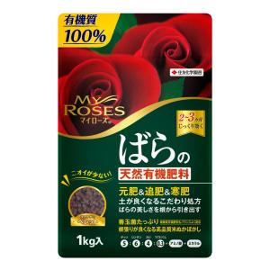 住友化学園芸 マイローズばらの天然有機肥料 1Kgの商品画像