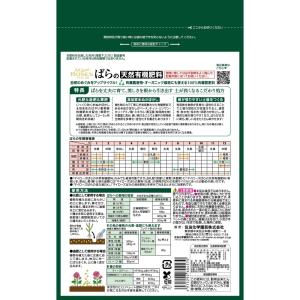 住友化学園芸 マイローズばらの天然有機肥料 1Kgの詳細画像1