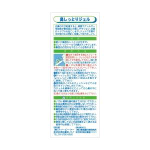 鼻しっとりジェル 10mlの詳細画像2