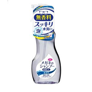 メガネのシャンプー 除菌EX 無香料 200ml｜サンドラッグe-shop